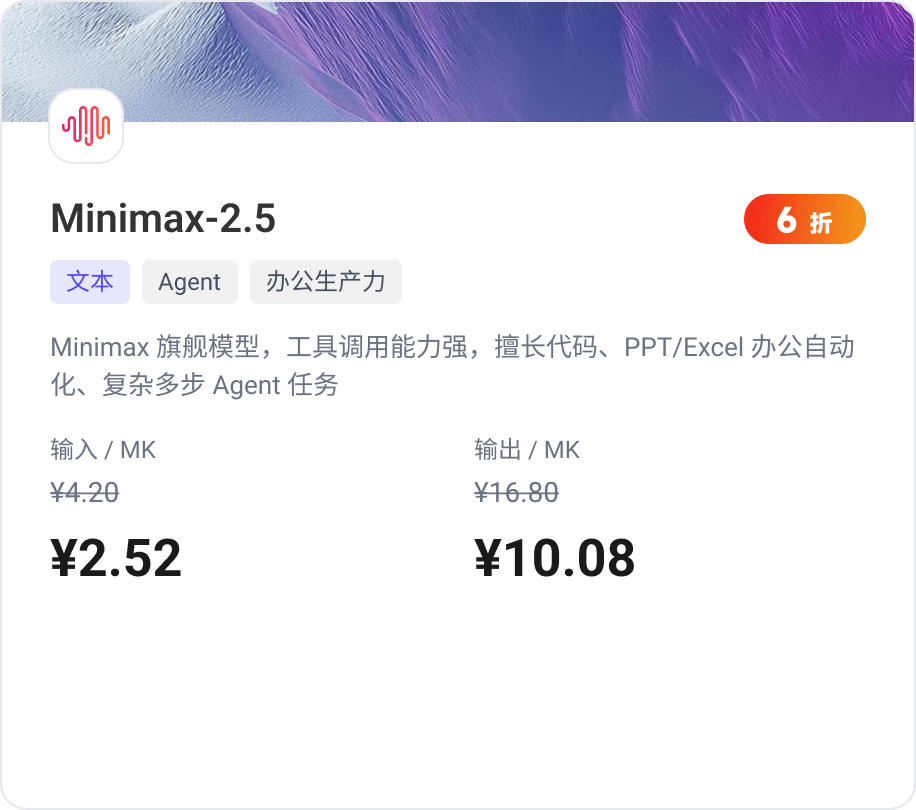 Minimax-2.5