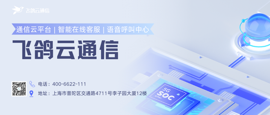 飞鸽云通信名片.png